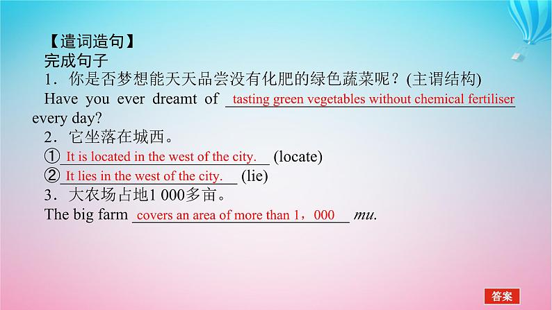 新教材2023版高中英语Unit5WorkingtheLandSectionⅣWriting__关于农业的海报课件新人教版选择性必修第一册07