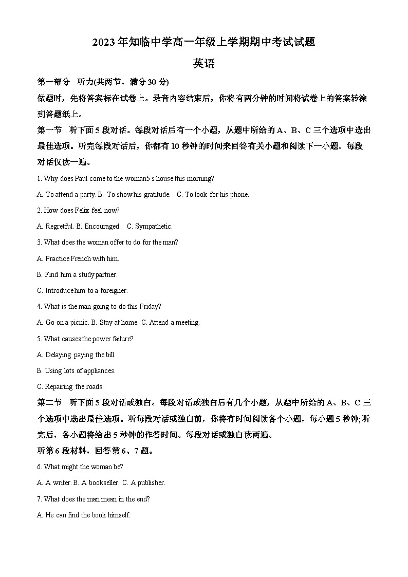 浙江省温州市乐清市知临中学2022-2023学年高一英语下学期4月期中试题（Word版附解析）01