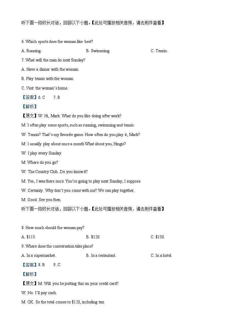 重庆市第一中学2023届高三英语下学期信心考试试题（Word版附解析）第3页