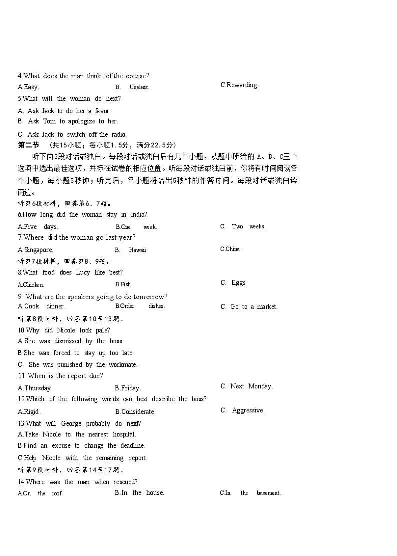 2023届湖北省部分名校高三新起点8月联考英语试题02