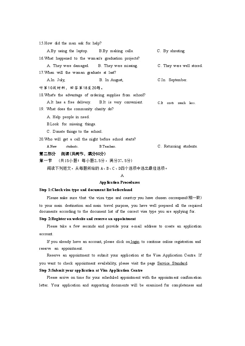 2023届湖北省部分名校高三新起点8月联考英语试题03