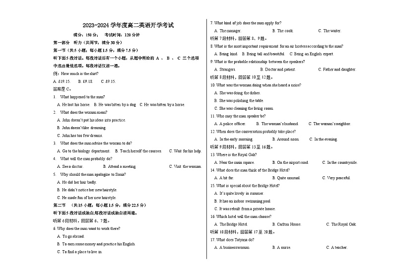 黑龙江省鹤岗市工农区鹤岗市第一中学2022-2023学年高二下学期开学英语试题第1页