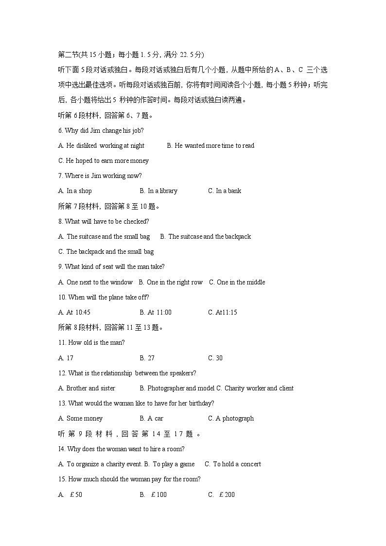 湖南省怀化市2022-2023学年高一下学期期末考试英语试题02