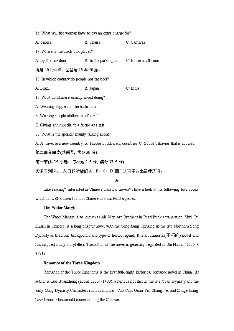 湖南省怀化市2022-2023学年高一下学期期末考试英语试题03