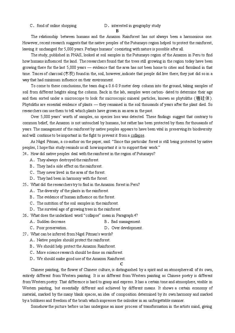 江西省萍乡市安源中学2022-2023学年高二下学期期末考试英语试题第3页