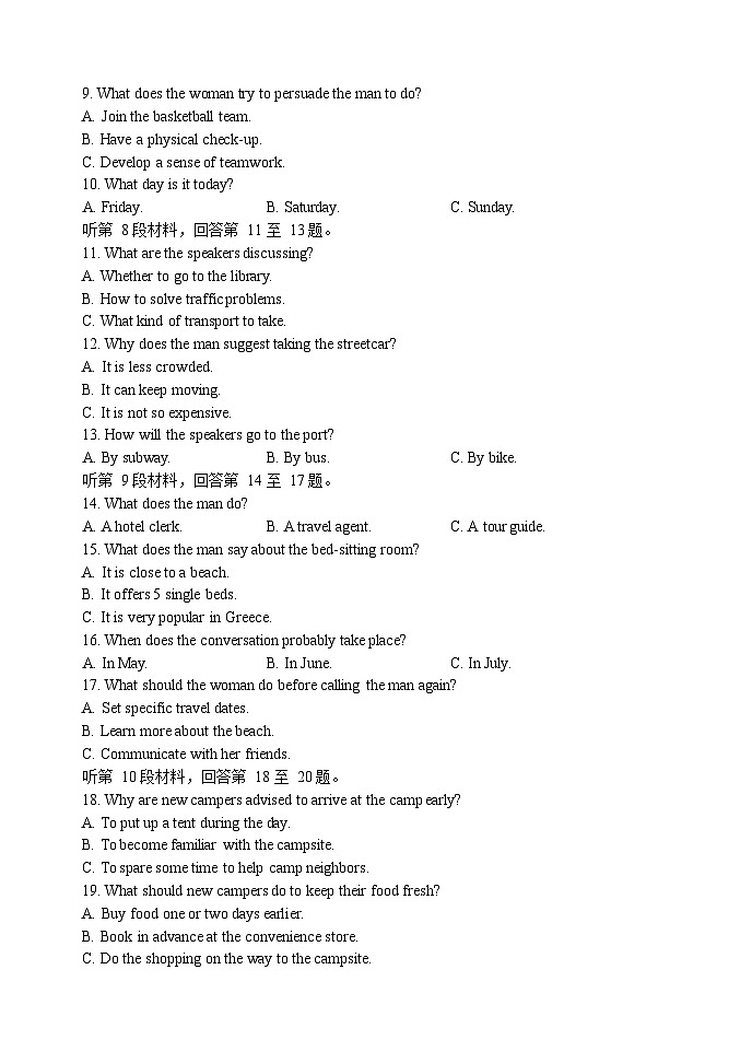 辽宁省大连市滨城高中联盟2022-2023学年高一下学期期中考试英语试题02