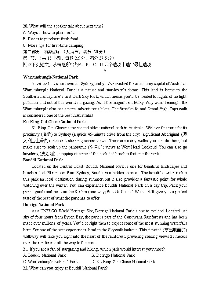 辽宁省大连市滨城高中联盟2022-2023学年高一下学期期中考试英语试题03