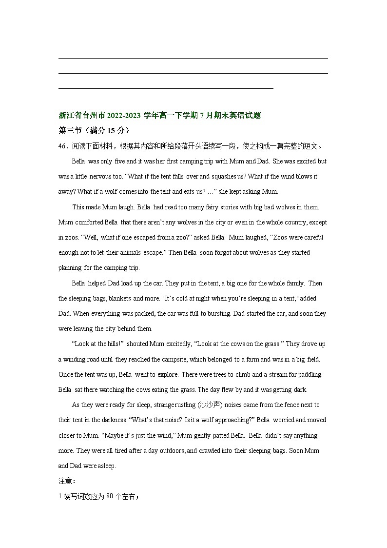 浙江省部分市2022-2023学年高一下学期期末考试英语试卷分类汇编：读后续写02