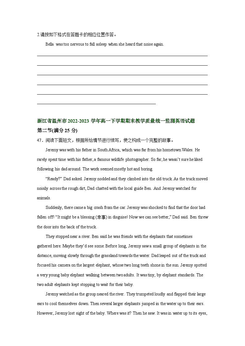 浙江省部分市2022-2023学年高一下学期期末考试英语试卷分类汇编：读后续写03