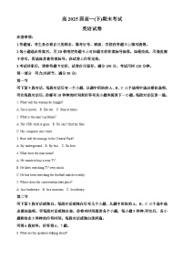 重庆市巴蜀中学校2022-2023学年高一下学期期末考试英语试题（解析版）