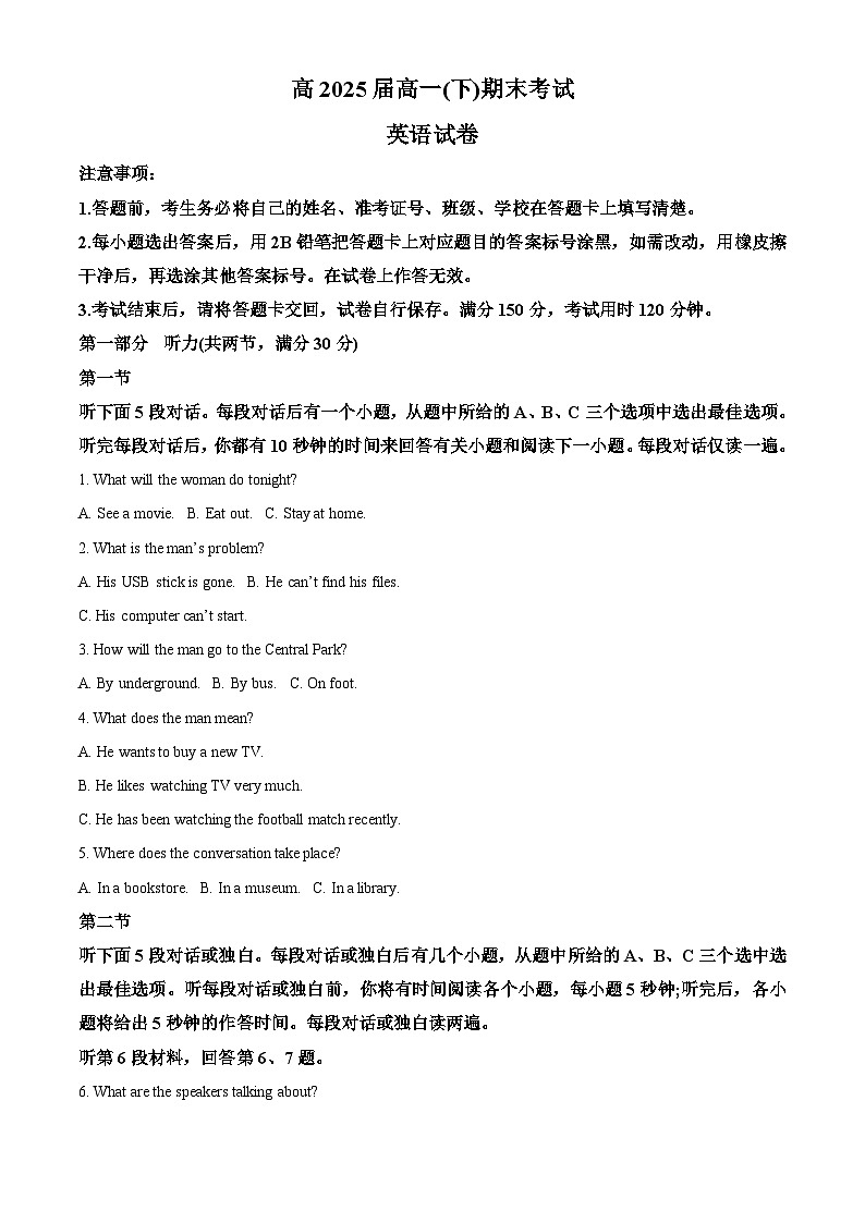 重庆市巴蜀中学校2022-2023学年高一下学期期末考试英语试题（解析版）01