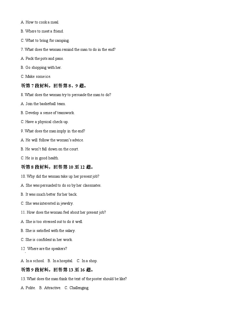 重庆市巴蜀中学校2022-2023学年高一下学期期末考试英语试题（解析版）02