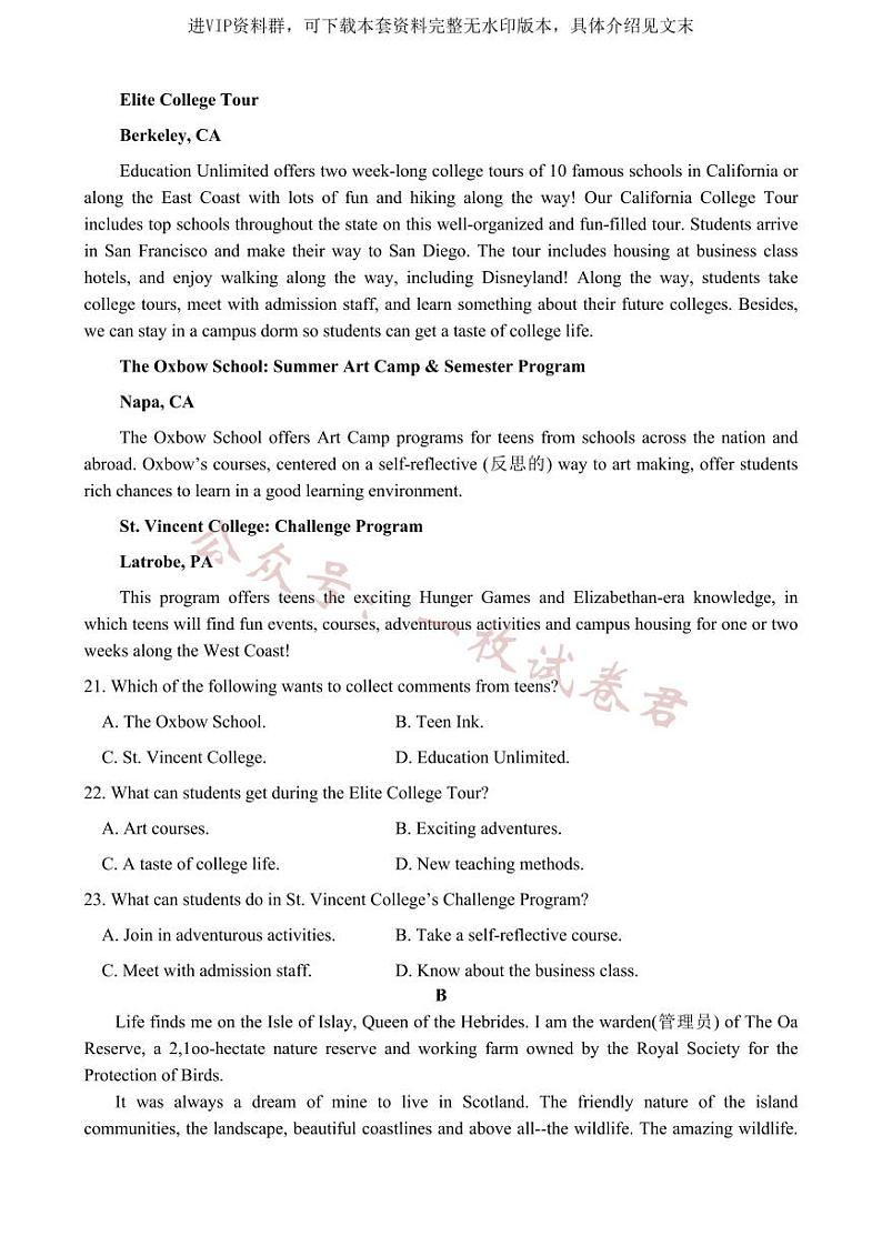 湖南省岳阳县一中2024届高三开学考试 英语第3页