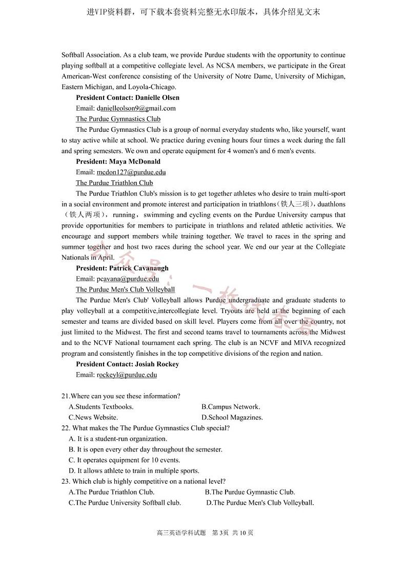 浙江省名校协作体2023-2024学年高三上学期开学适应性考试  英语  PDF版含答案（含听力）03