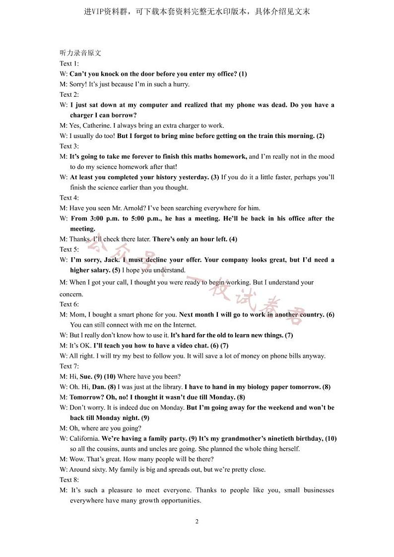 浙江省名校协作体2023-2024学年高三上学期开学适应性考试  英语  PDF版含答案（含听力）02