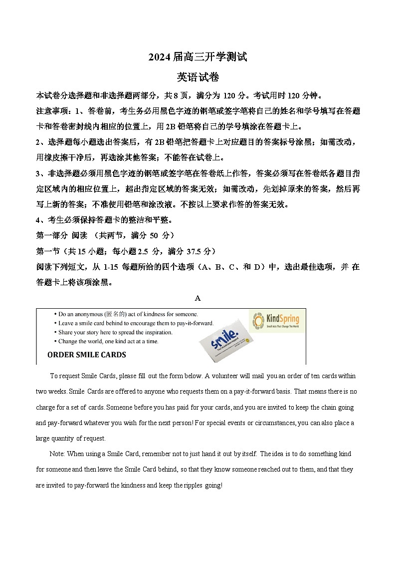 2024广州执信中学高三上学期开学考试（8月）英语含解析01