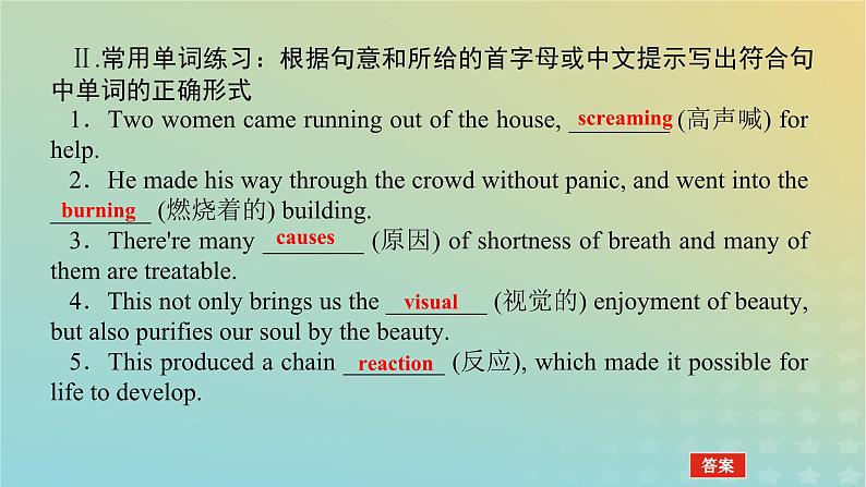 新教材2023版高中英语Unit7ArtPartⅡLesson1Masterpieces课件北师大版必修第三册07