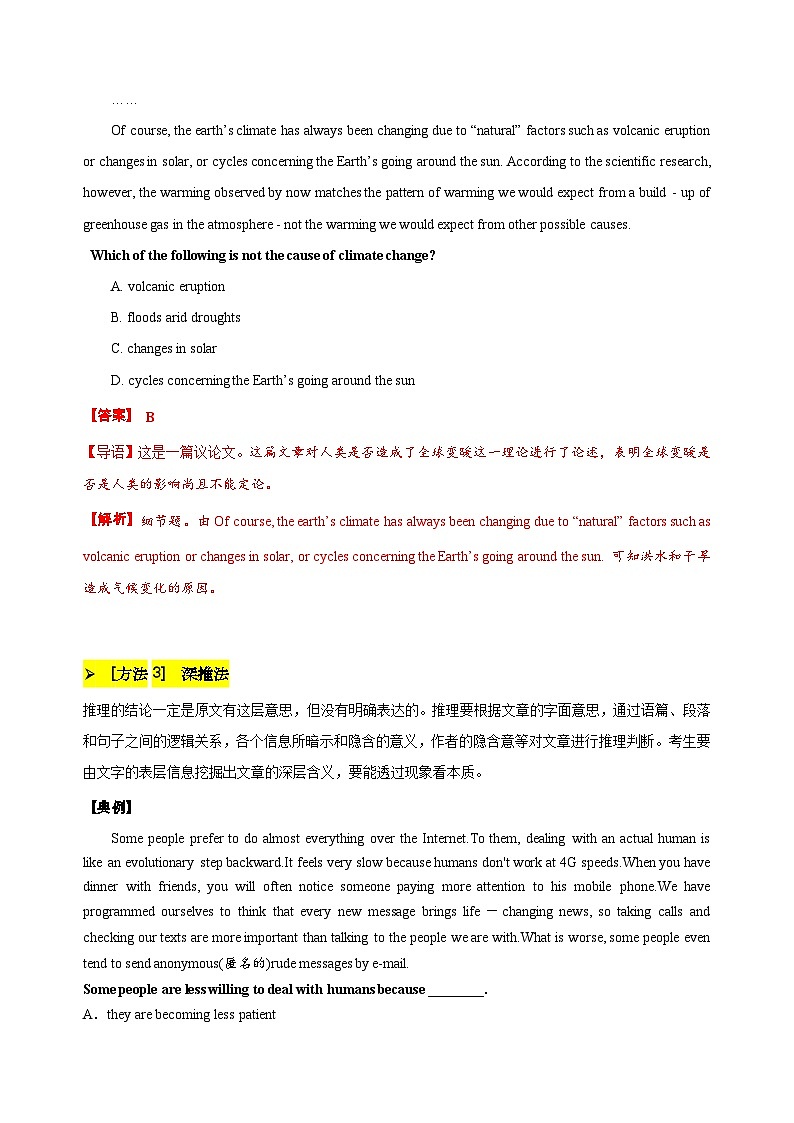 专题21 上海高考议论文阅读技巧点睛（解析版）-【高频考点解密】2023年高考英语二轮复习讲义+分层训练（上海专用）第3页