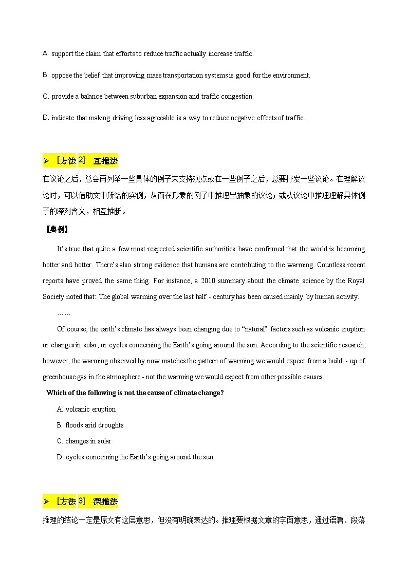 专题21 上海高考议论文阅读技巧点睛（原题版）-【高频考点解密】2023年高考英语二轮复习讲义+分层训练（上海专用）第2页