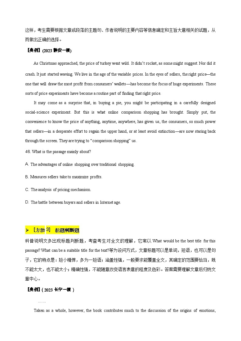 专题20 上海高考说明文阅读技巧点睛（原题版）-【高频考点解密】2023年高考英语二轮复习讲义+分层训练（上海专用）02