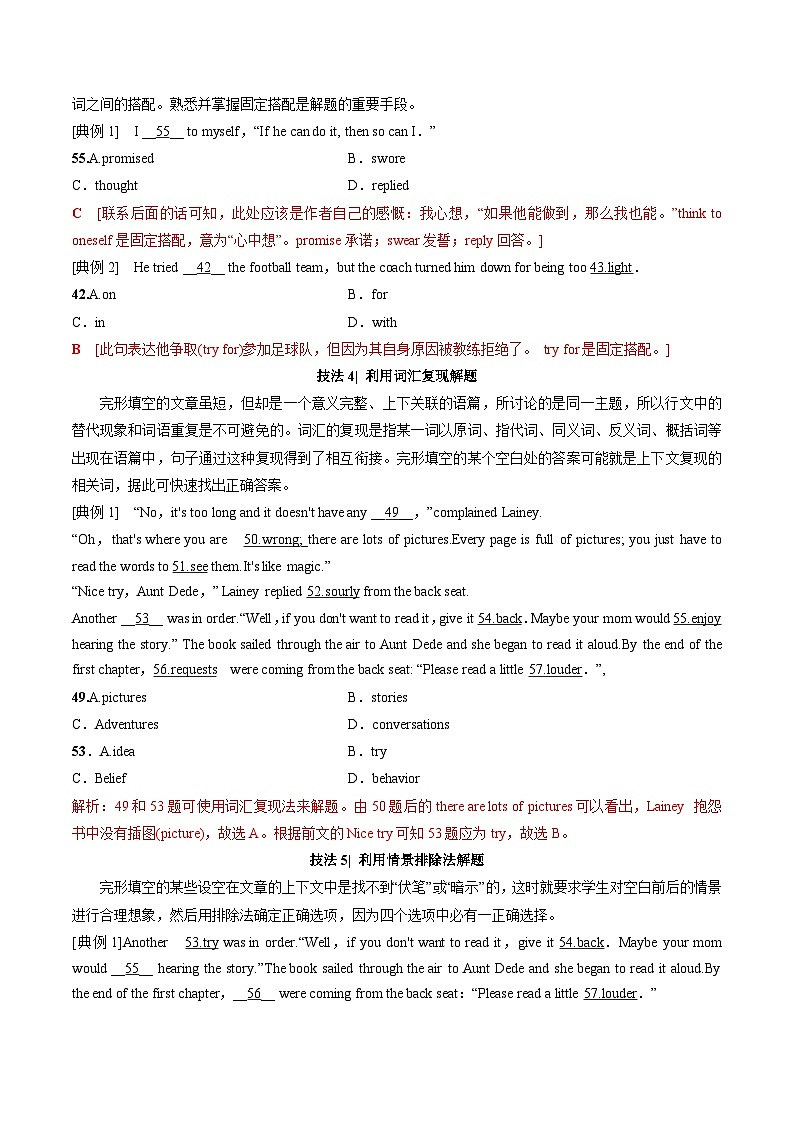 专题20.完形填空（初高考点差异及衔接）（解析版）-2023年初升高英语无忧衔接第3页