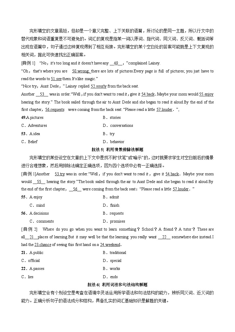 专题20.完形填空（初高考点差异及衔接）（原卷版）-2023年初升高英语无忧衔接第3页