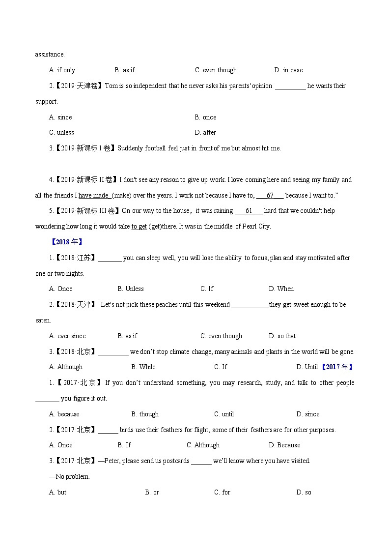 专题19   并列连词和状语从句-十年（2012-2021）高考英语真题分项详解（全国通用）    原卷版02