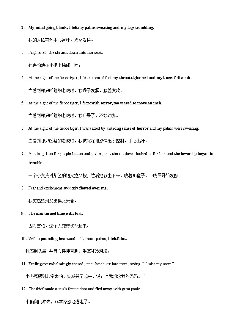 专题19 读后续写高能模板（二）必背金句清单（解析版）-【口袋书】2023年高考英语必背知识手册（思维导图+背诵手册）（全国通用版）第3页