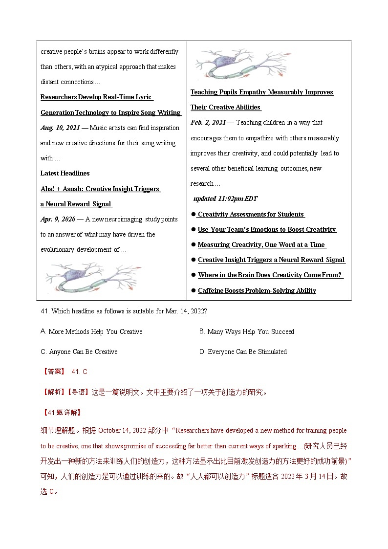 专题19 上海高考应用文阅读技巧点睛（解析版）-【高频考点解密】2023年高考英语二轮复习讲义+分层训练（上海专用）第3页