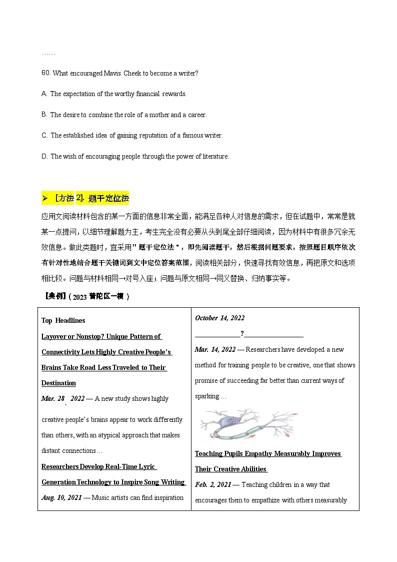专题19 上海高考应用文阅读技巧点睛（原题版）-【高频考点解密】2023年高考英语二轮复习讲义+分层训练（上海专用）02