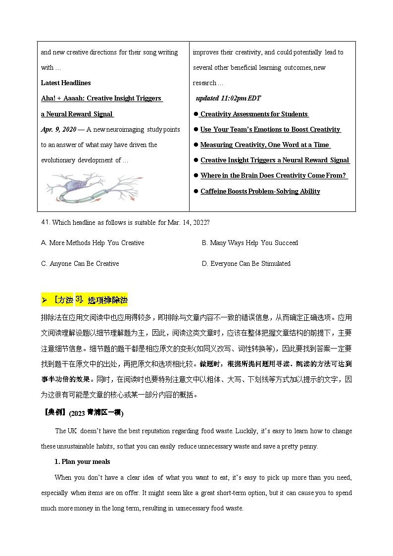 专题19 上海高考应用文阅读技巧点睛（原题版）-【高频考点解密】2023年高考英语二轮复习讲义+分层训练（上海专用）03