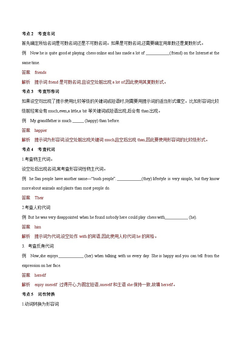 专题18.语法填空（初高考点差异及衔接）（解析版）-2023年初升高英语无忧衔接02