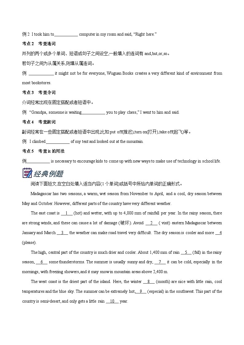 专题18.语法填空（初高考点差异及衔接）（原卷版）-2023年初升高英语无忧衔接03