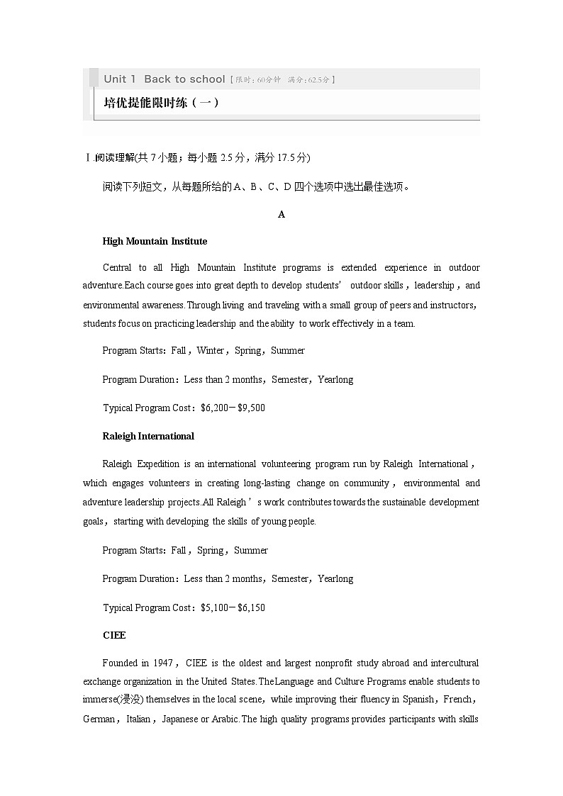 Unit 1　Back to school　培优提能限时练(一) 同步练（含答案）—2023秋高中英语译林版必修第一册第1页