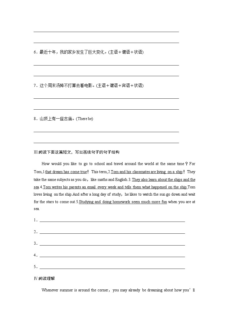 Unit 1　课时精练三　Grammar and usage—Sentence elements and sentence structures 同步练—2023秋高中英语译林版必修一册第2页