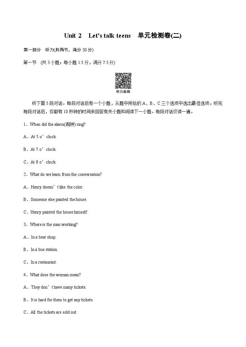 Unit 2　Let 's talk teens 单元检测卷(二)（含答案）—2023秋高中英语译林版必修第一册第1页