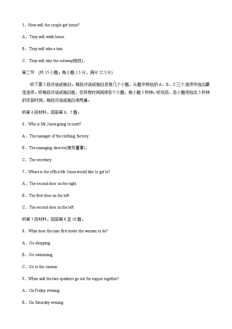 Unit 2　Let 's talk teens 单元检测卷(二)（含答案）—2023秋高中英语译林版必修第一册第2页