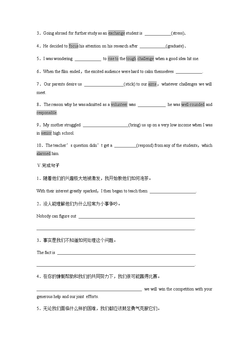 Unit 2　Let's talk teens　单元知识滚动练 同步练（含答案）—2023秋高中英语译林版必修第一册03