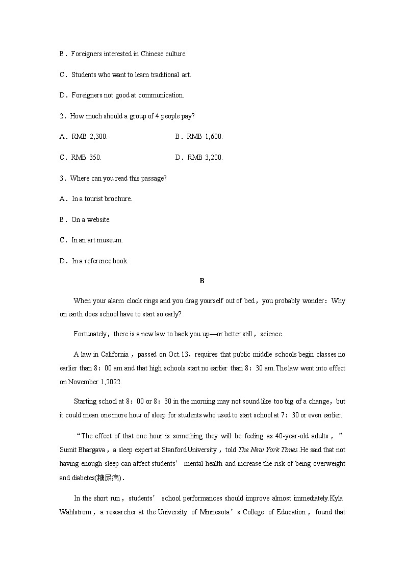 Unit 2　Let 's talk teens　培优提能限时练(二) 同步练（含答案）—2023秋高中英语译林版必修第一册第2页