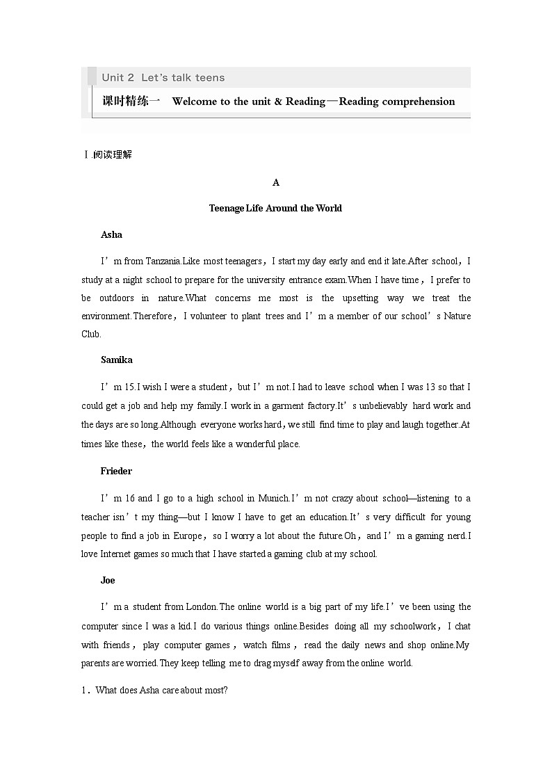 Unit 2　课时精练一　Welcome to the unit & Reading—Reading comprehension 同步练（含答案）第1页