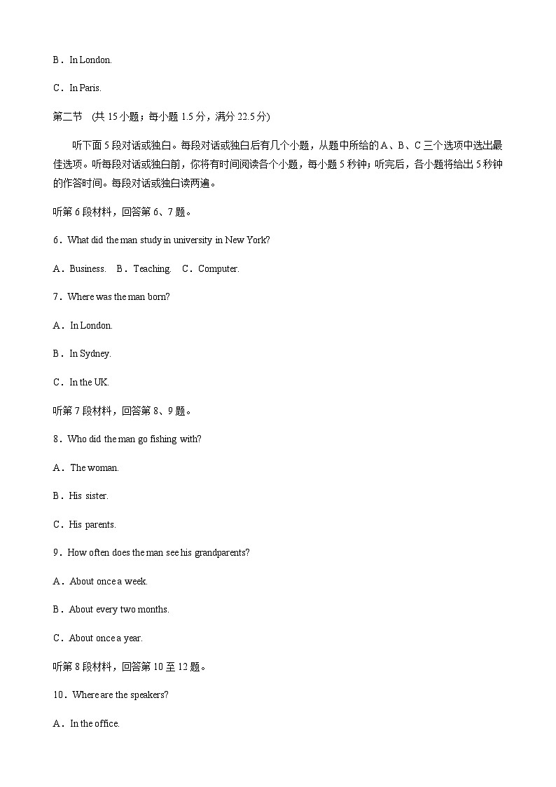 Unit 3　Getting along with others 单元检测卷(三)（含答案）—2023秋高中英语译林版必修第一册02
