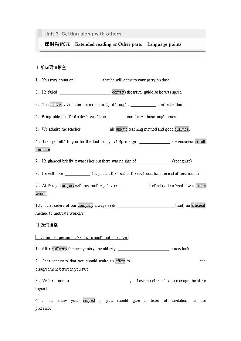 Unit 3　课时精练五　Extended reading & Other parts—Language points第1页