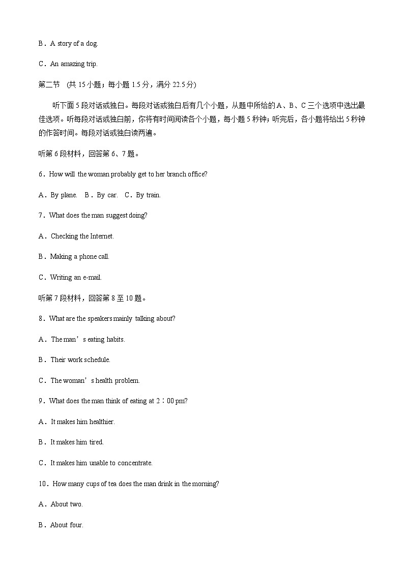 Unit 4　Looking good，feeling good 单元检测卷(四)（含答案）—2023秋高中英语译林版必修第一册02