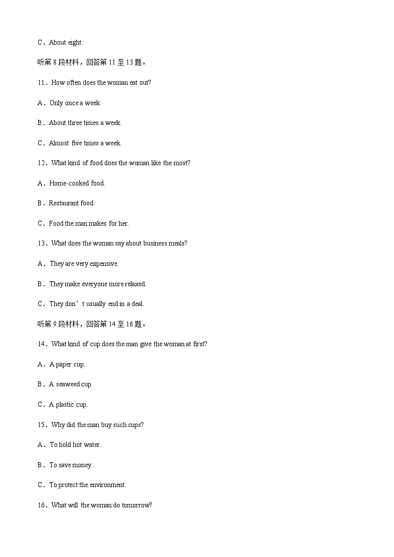 Unit 4　Looking good，feeling good 单元检测卷(四)（含答案）—2023秋高中英语译林版必修第一册03