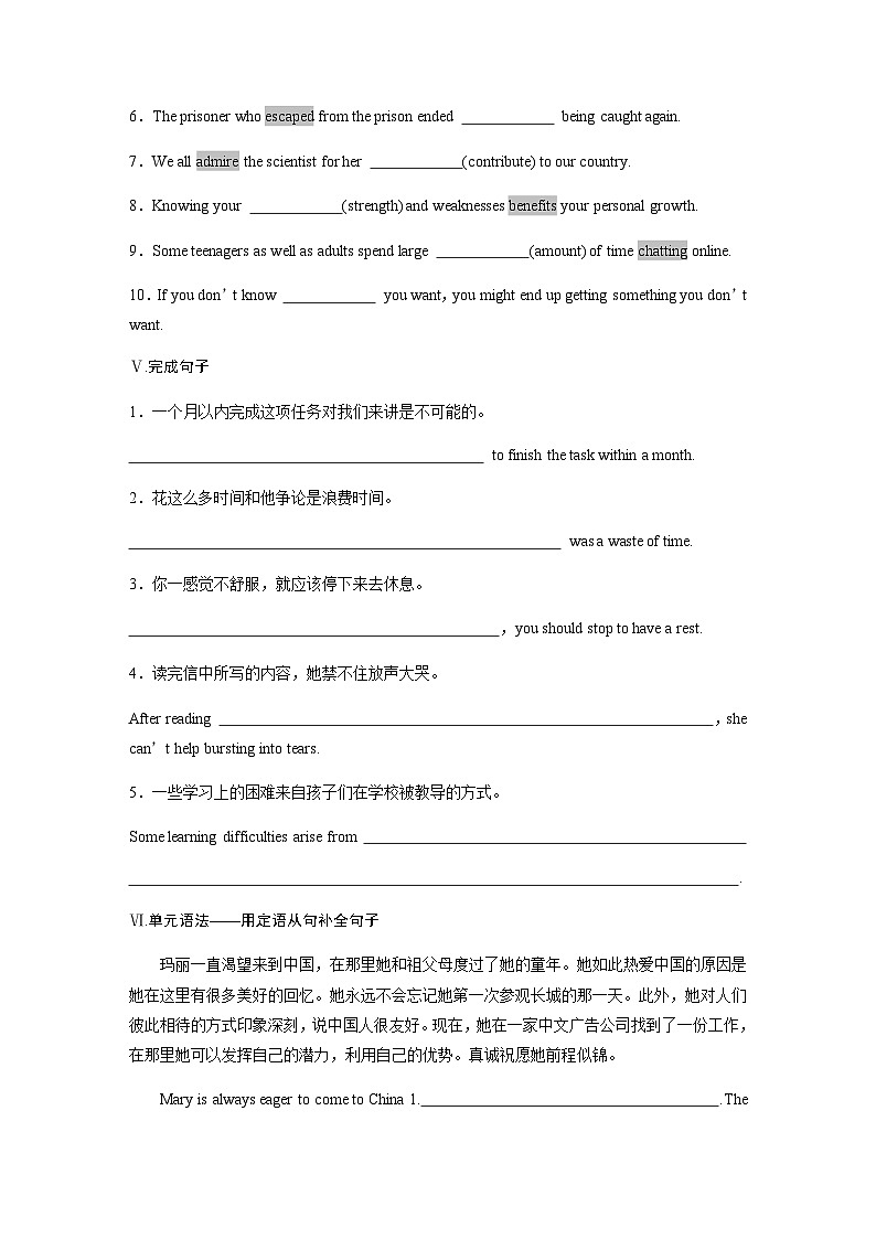 Unit 4　Looking good，feeling good　单元知识滚动练第3页