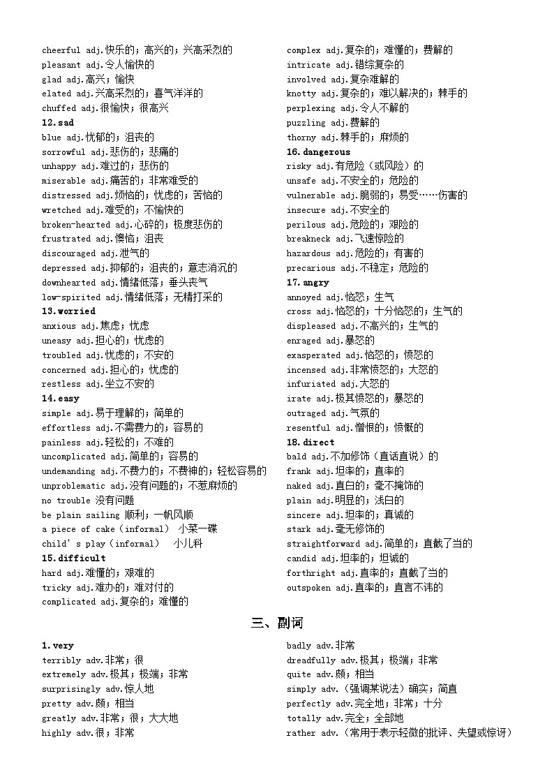 高中英语2024届高考作文高分替换词汇总（连词+形容词+副词+名词+动词）第3页
