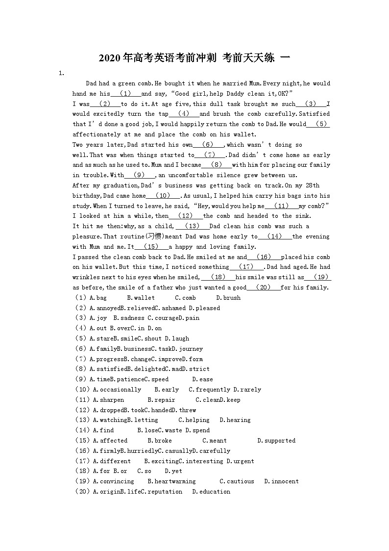 高考英语考前冲刺 考前天天练 一（含答案解析）第1页