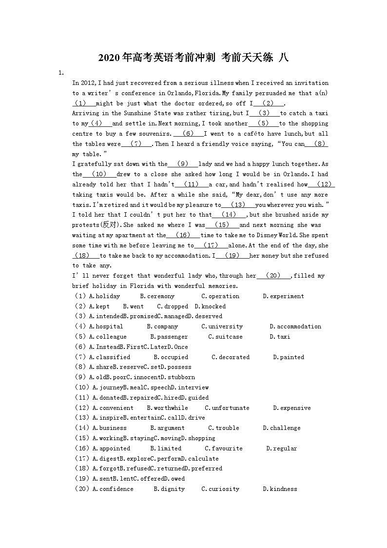 高考英语考前冲刺 考前天天练 八（含答案解析）第1页