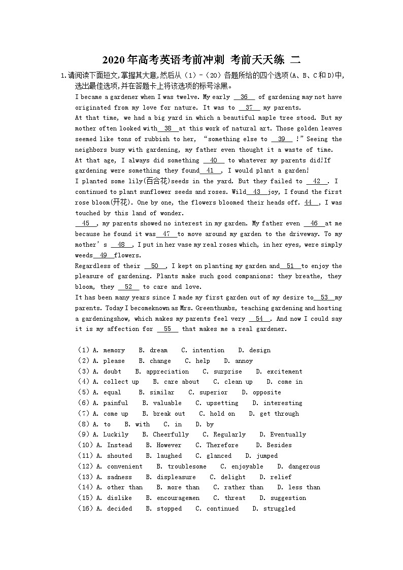高考英语考前冲刺 考前天天练 二（含答案解析）第1页