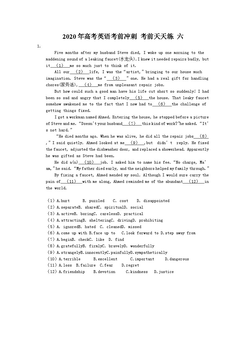 高考英语考前冲刺 考前天天练 六（含答案解析）第1页